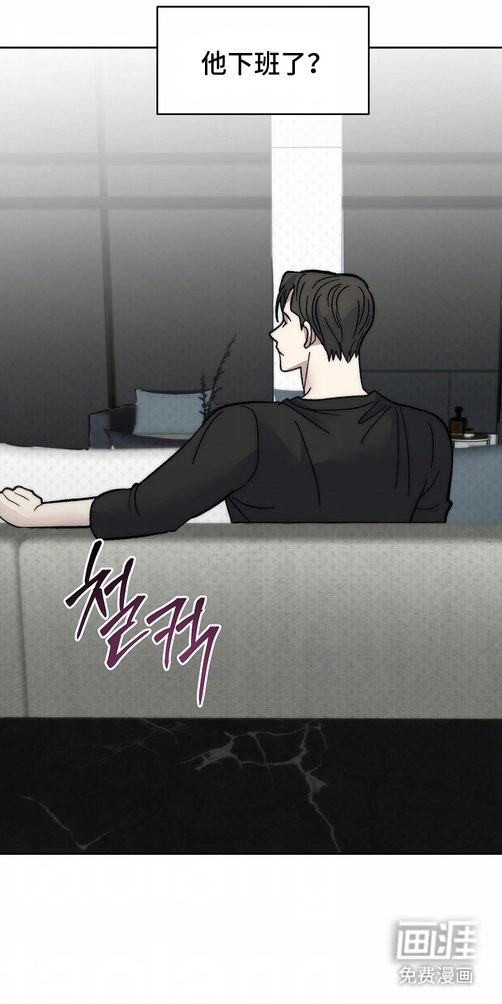 我的双胞胎男友 第13话 第4页