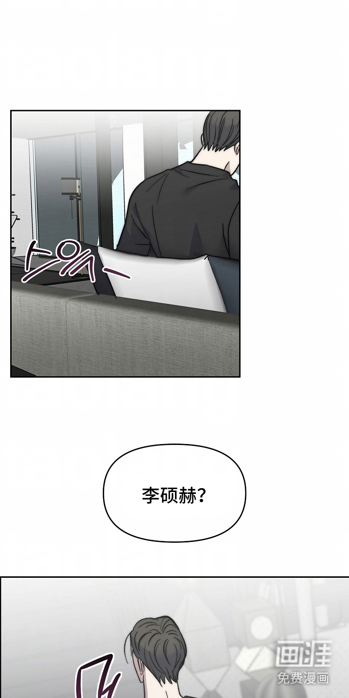 我的双胞胎男友 第13话 第5页