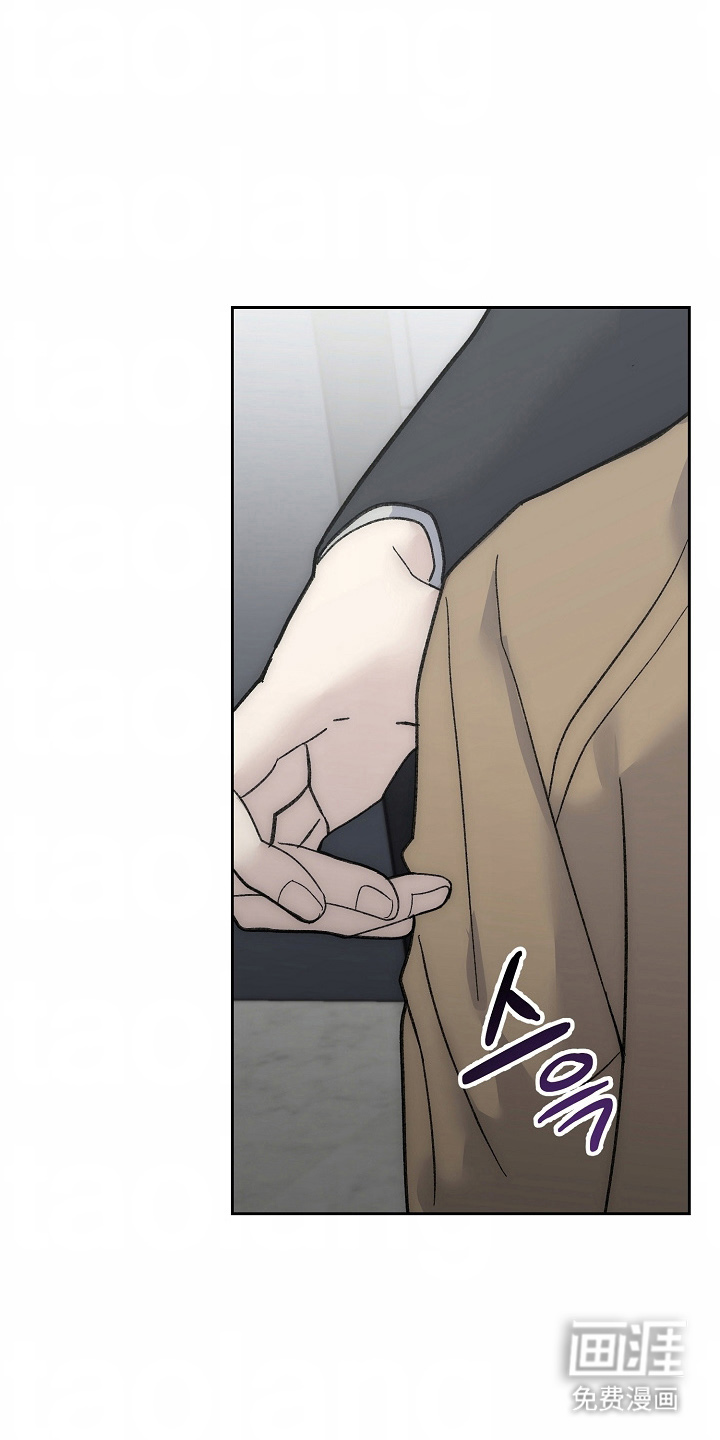 我的双胞胎男友 第13话 第9页