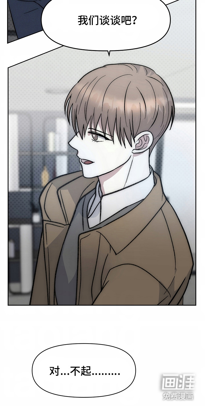 我的双胞胎男友 第13话 第15页