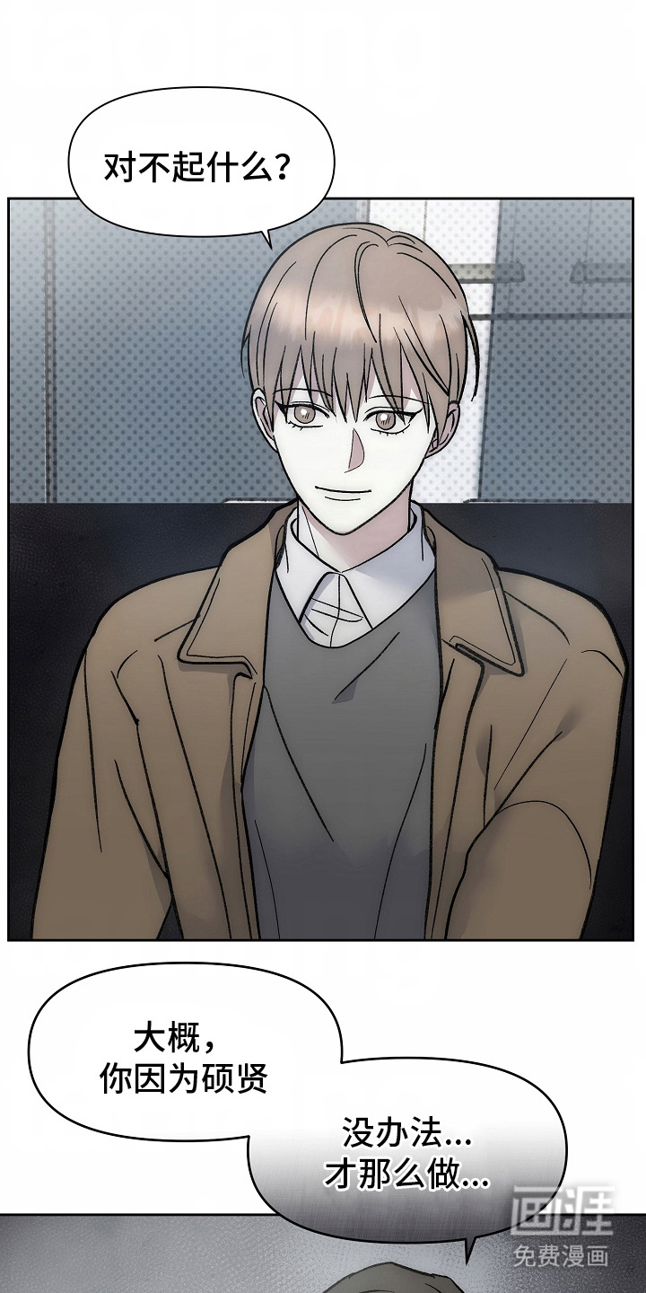 我的双胞胎男友 第13话 第16页