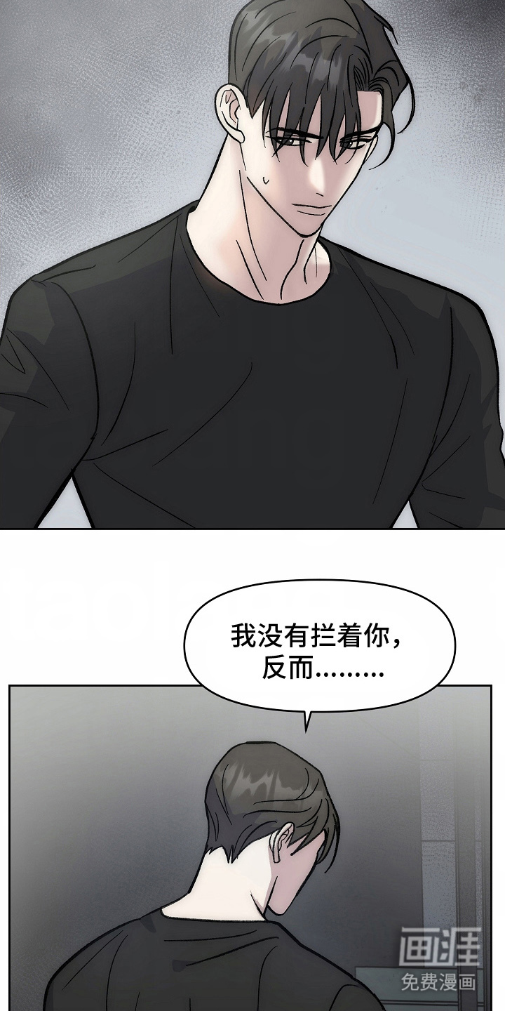 我的双胞胎男友 第13话 第17页