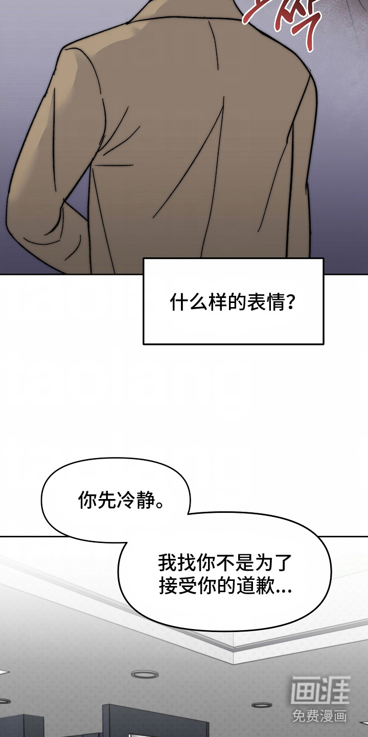 我的双胞胎男友 第13话 第21页