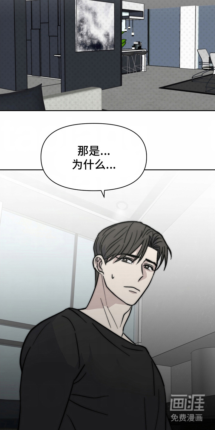 我的双胞胎男友 第13话 第22页