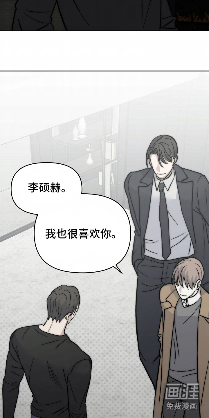 我的双胞胎男友 第13话 第23页