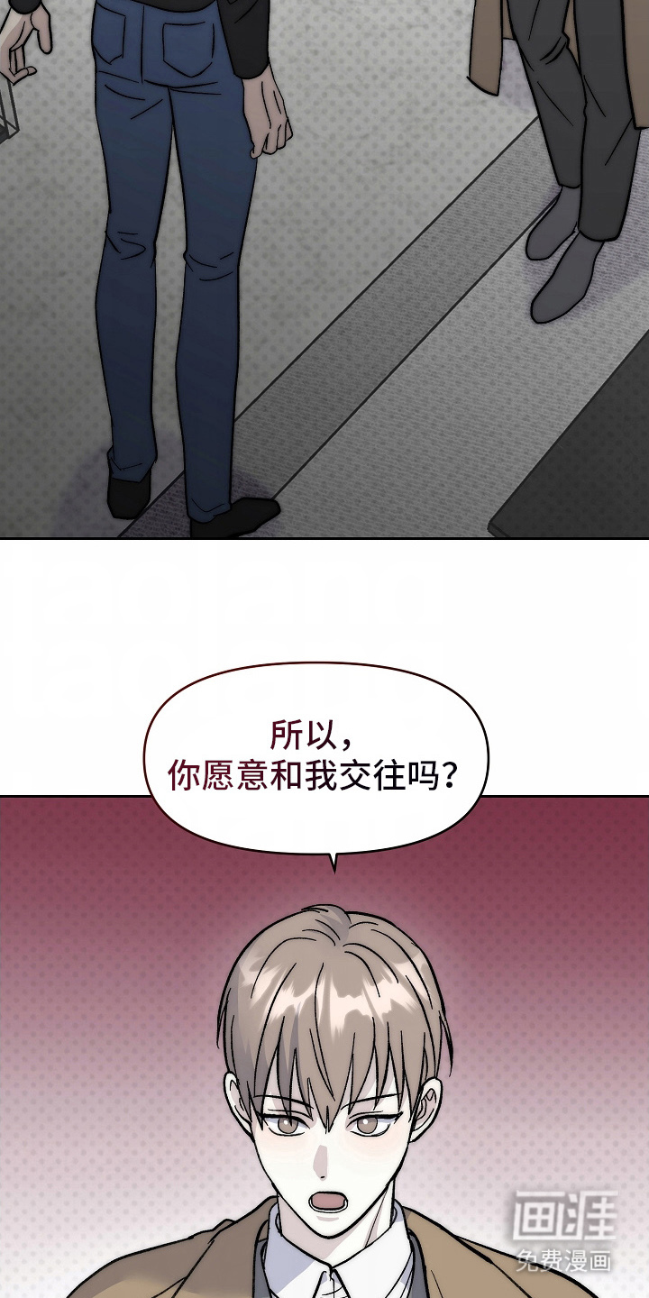 我的双胞胎男友 第13话 第24页