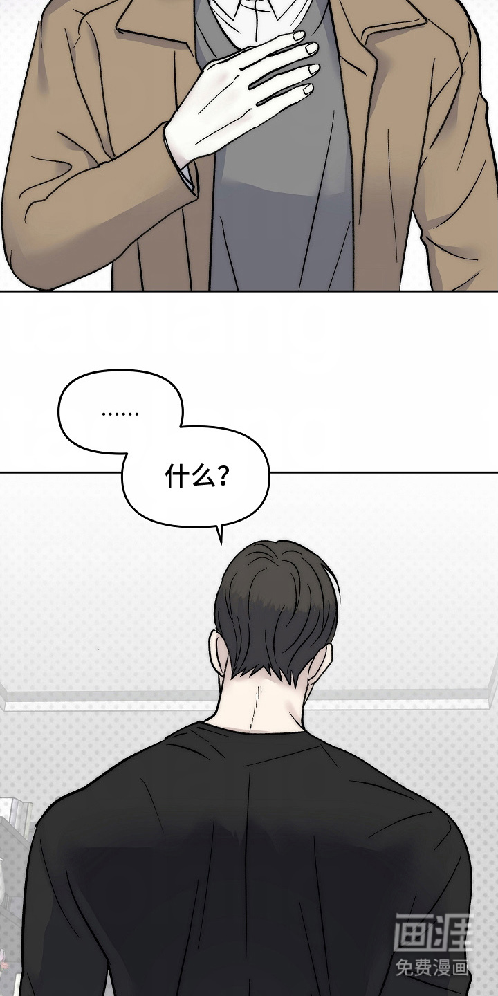 我的双胞胎男友 第13话 第25页