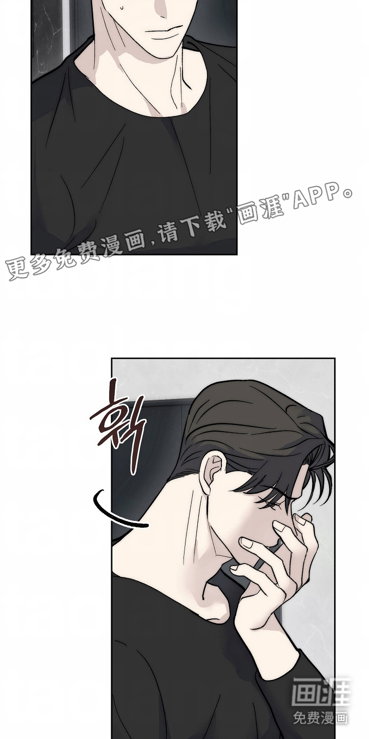 我的双胞胎男友 第14话 第1页