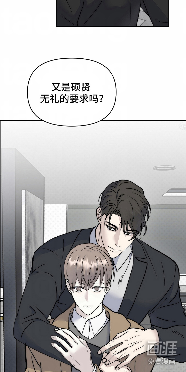 我的双胞胎男友 第14话 第2页