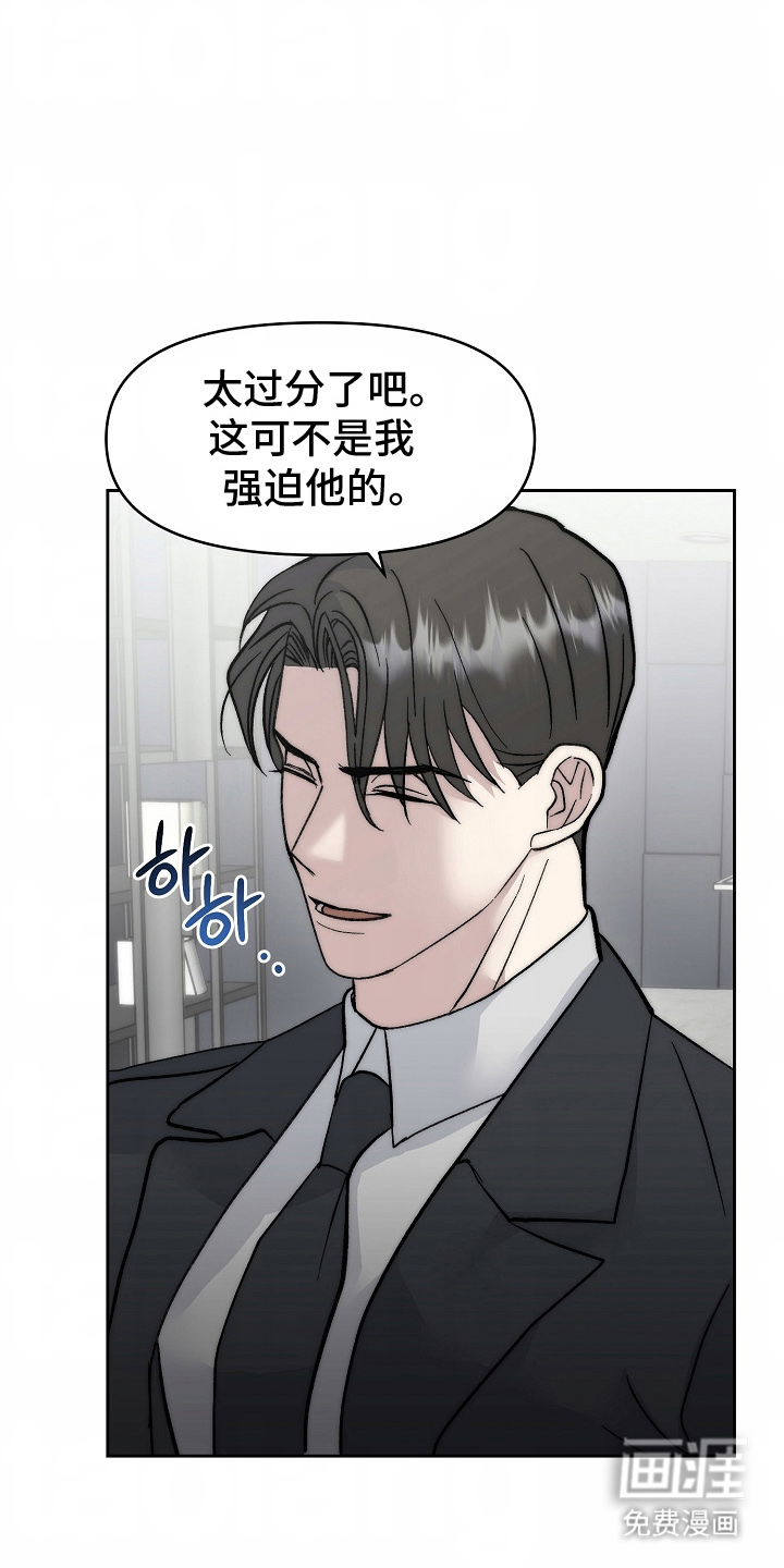 我的双胞胎男友 第14话 第4页