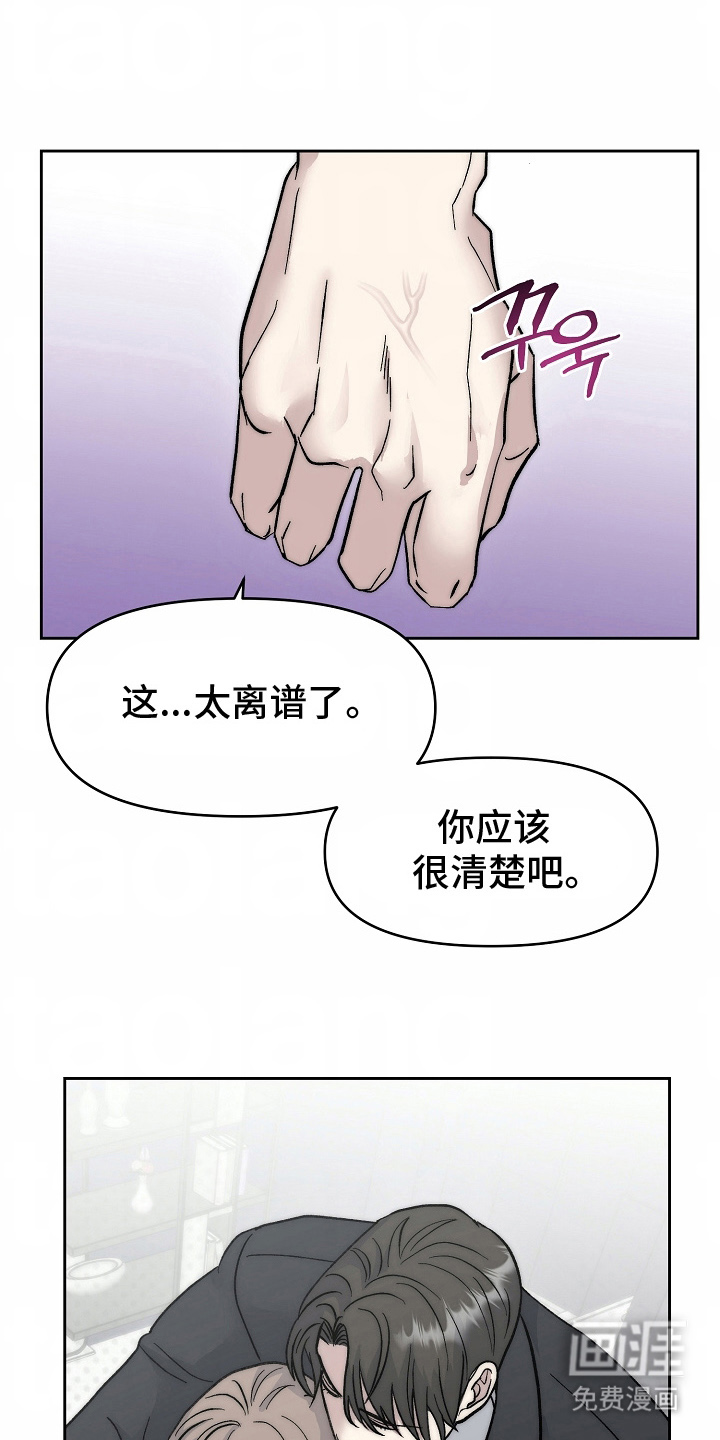 我的双胞胎男友 第14话 第7页