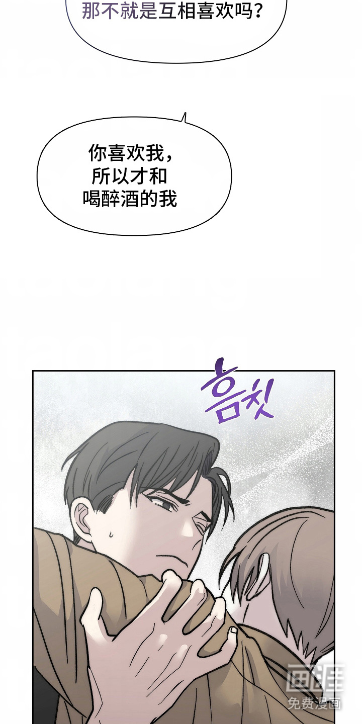 我的双胞胎男友 第14话 第12页