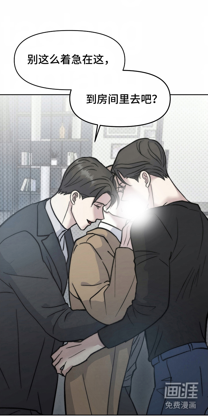 我的双胞胎男友 第14话 第19页