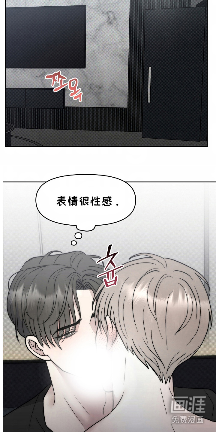 我的双胞胎男友 第14话 第21页