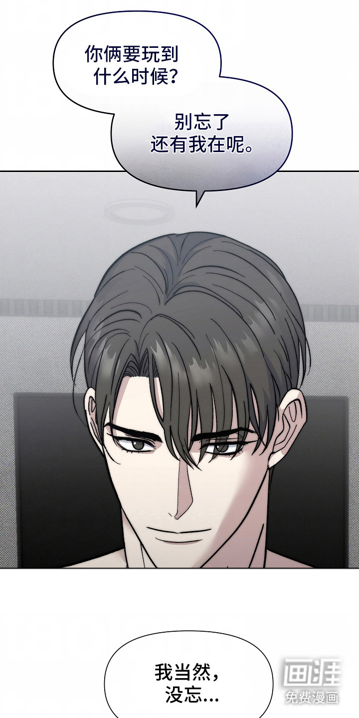 我的双胞胎男友 第15话 第0页