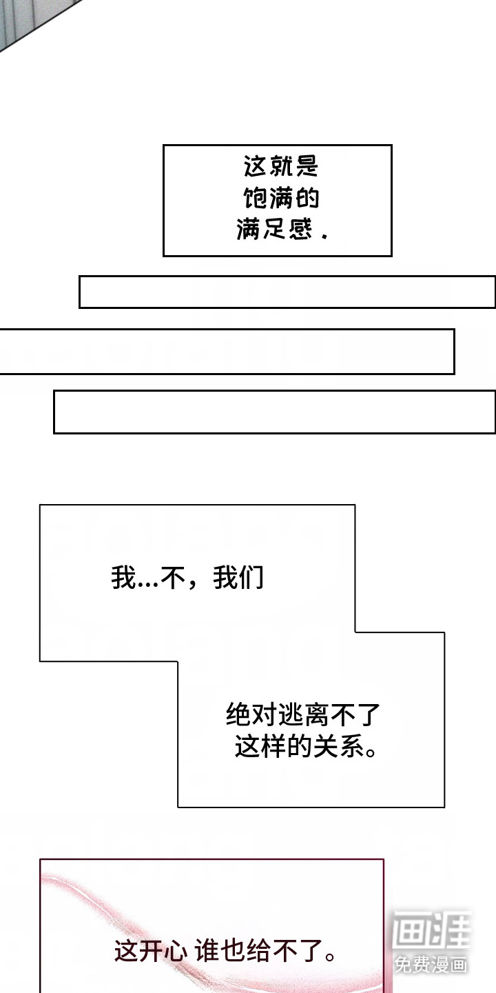 我的双胞胎男友 第15话 第3页