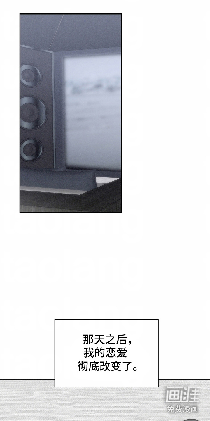 我的双胞胎男友 第15话 第5页