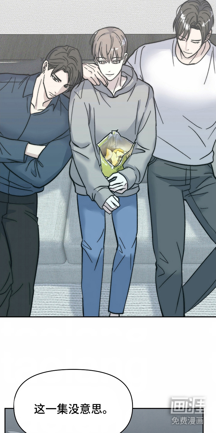 我的双胞胎男友 第15话 第6页