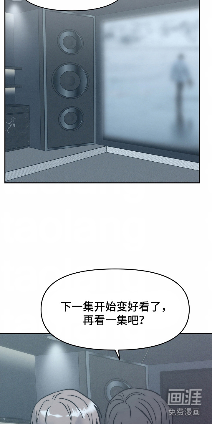 我的双胞胎男友 第15话 第7页