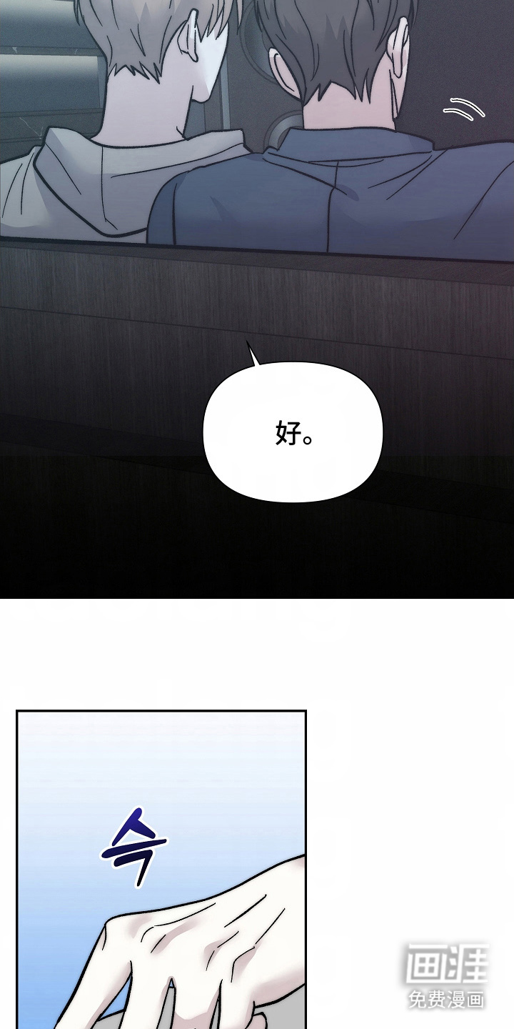 我的双胞胎男友 第15话 第8页