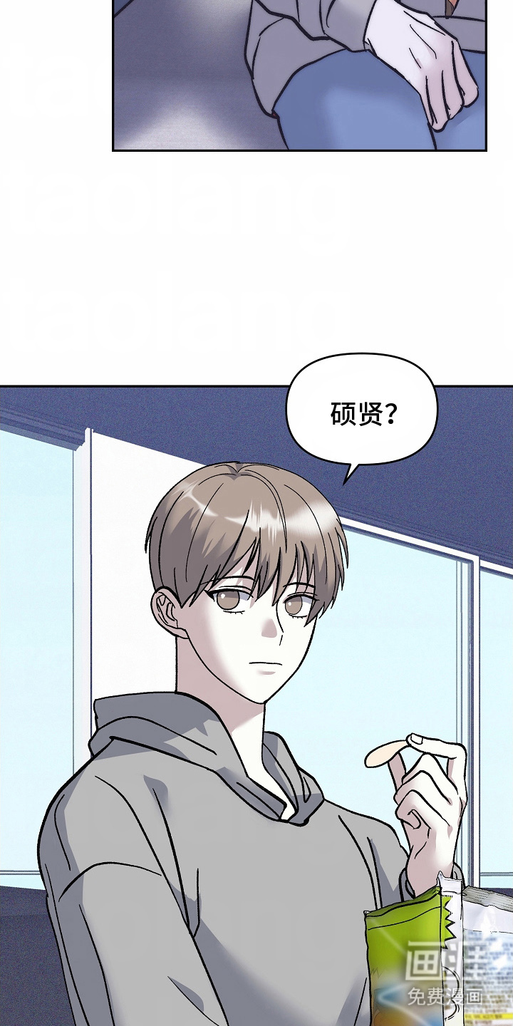 我的双胞胎男友 第15话 第10页