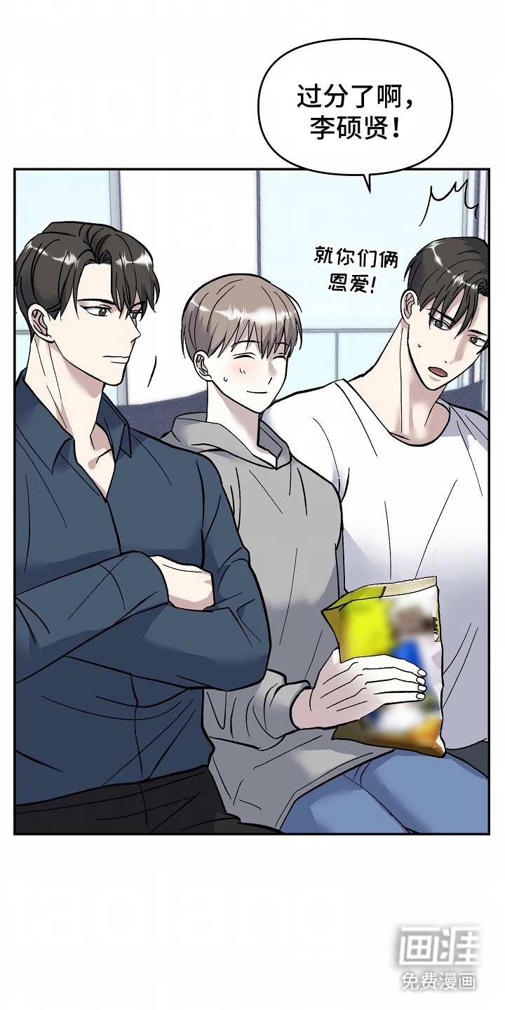 我的双胞胎男友 第15话 第13页