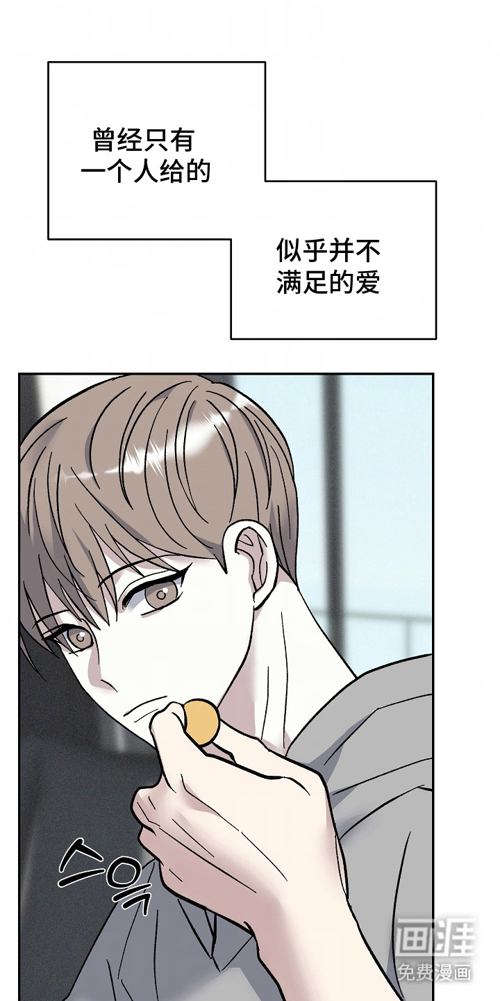 我的双胞胎男友 第15话 第14页