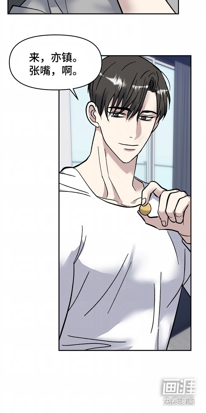 我的双胞胎男友 第15话 第15页