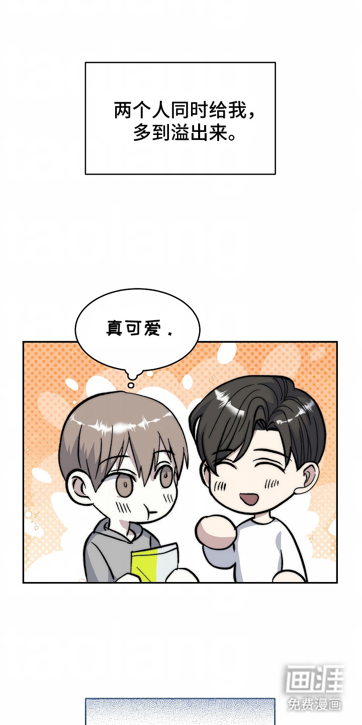 我的双胞胎男友 第15话 第16页