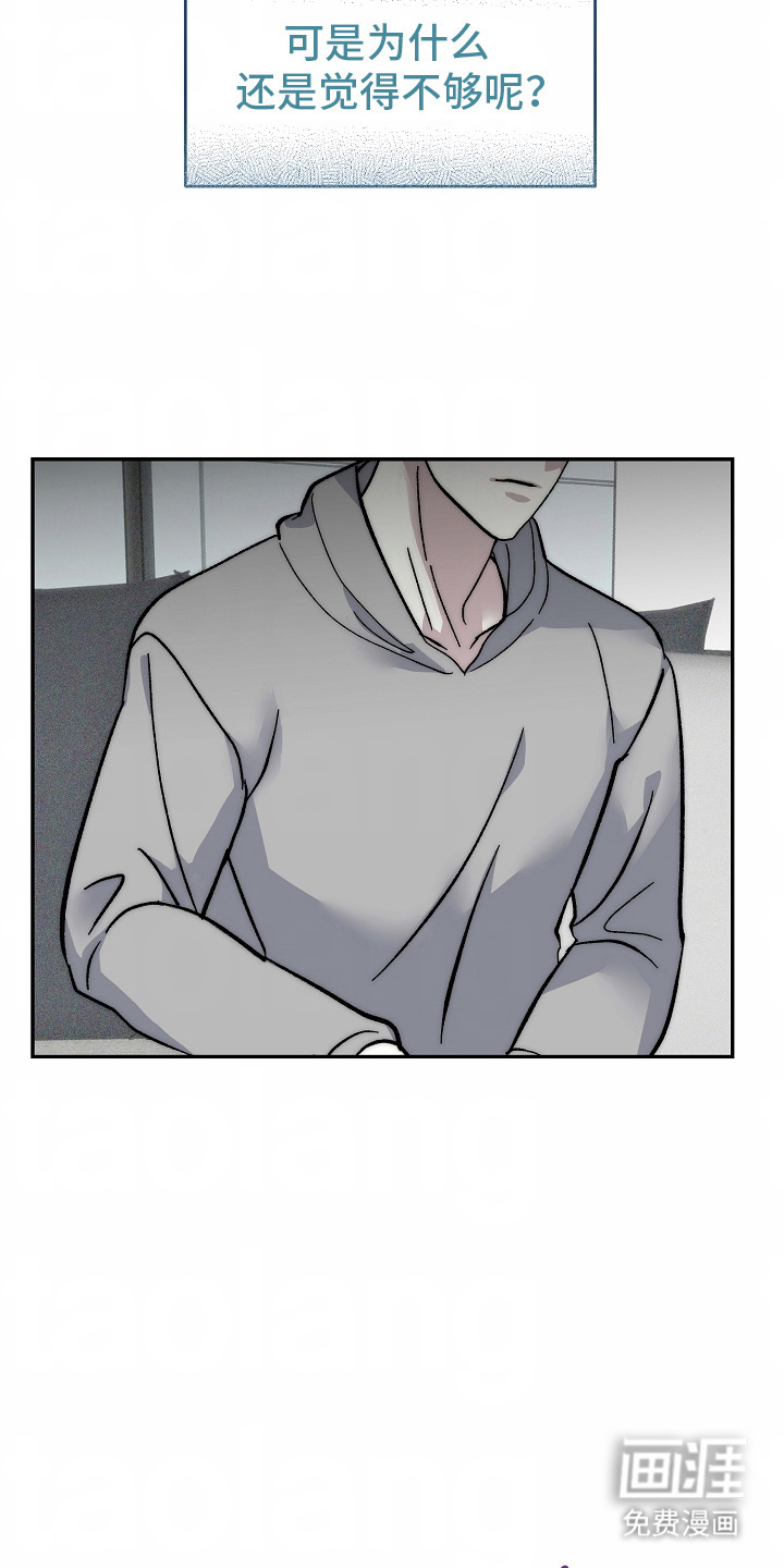 我的双胞胎男友 第15话 第17页