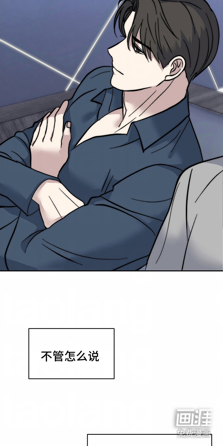 我的双胞胎男友 第15话 第19页