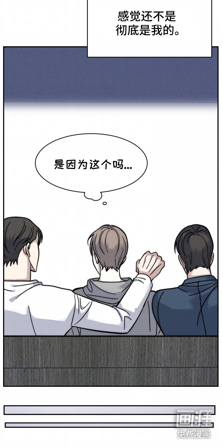 我的双胞胎男友 第15话 第20页