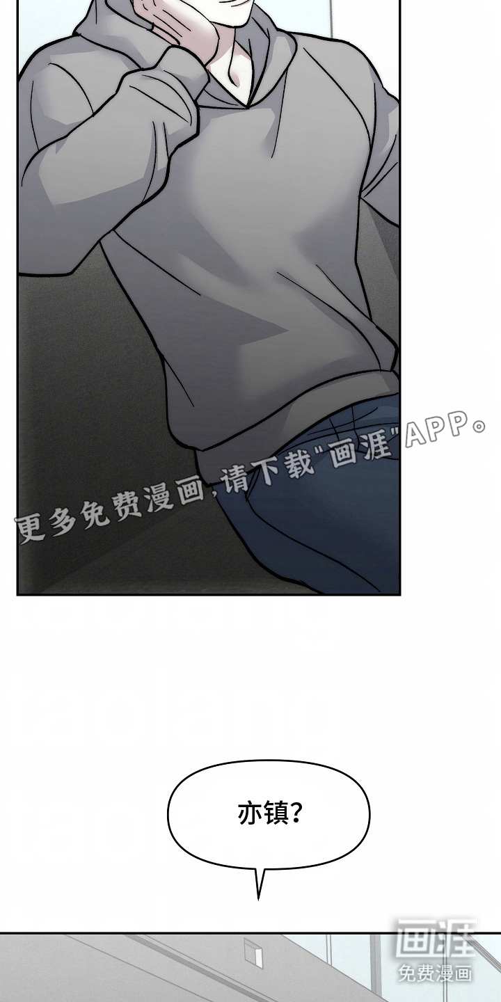 我的双胞胎男友 第16话 第1页