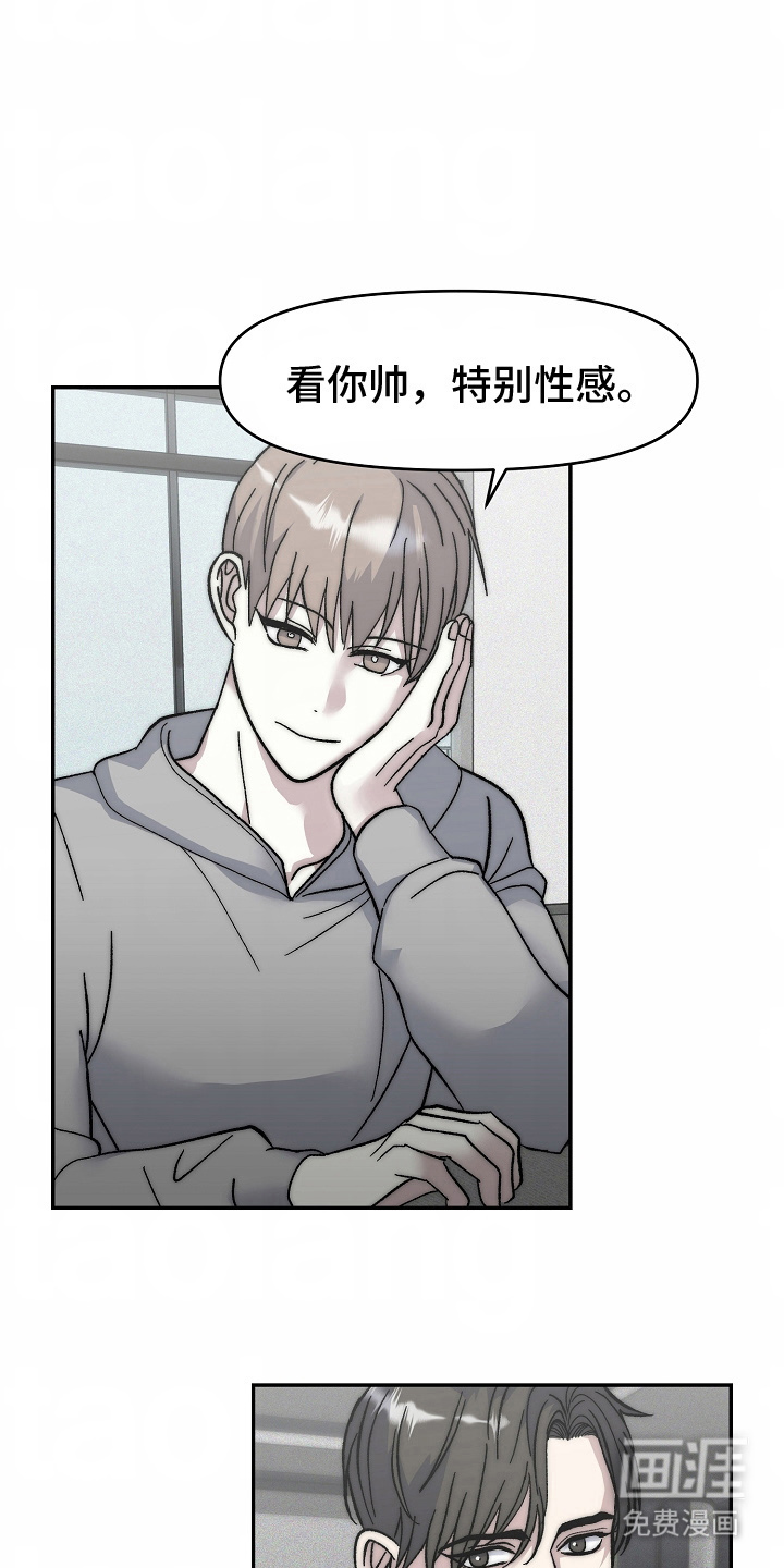 我的双胞胎男友 第16话 第3页