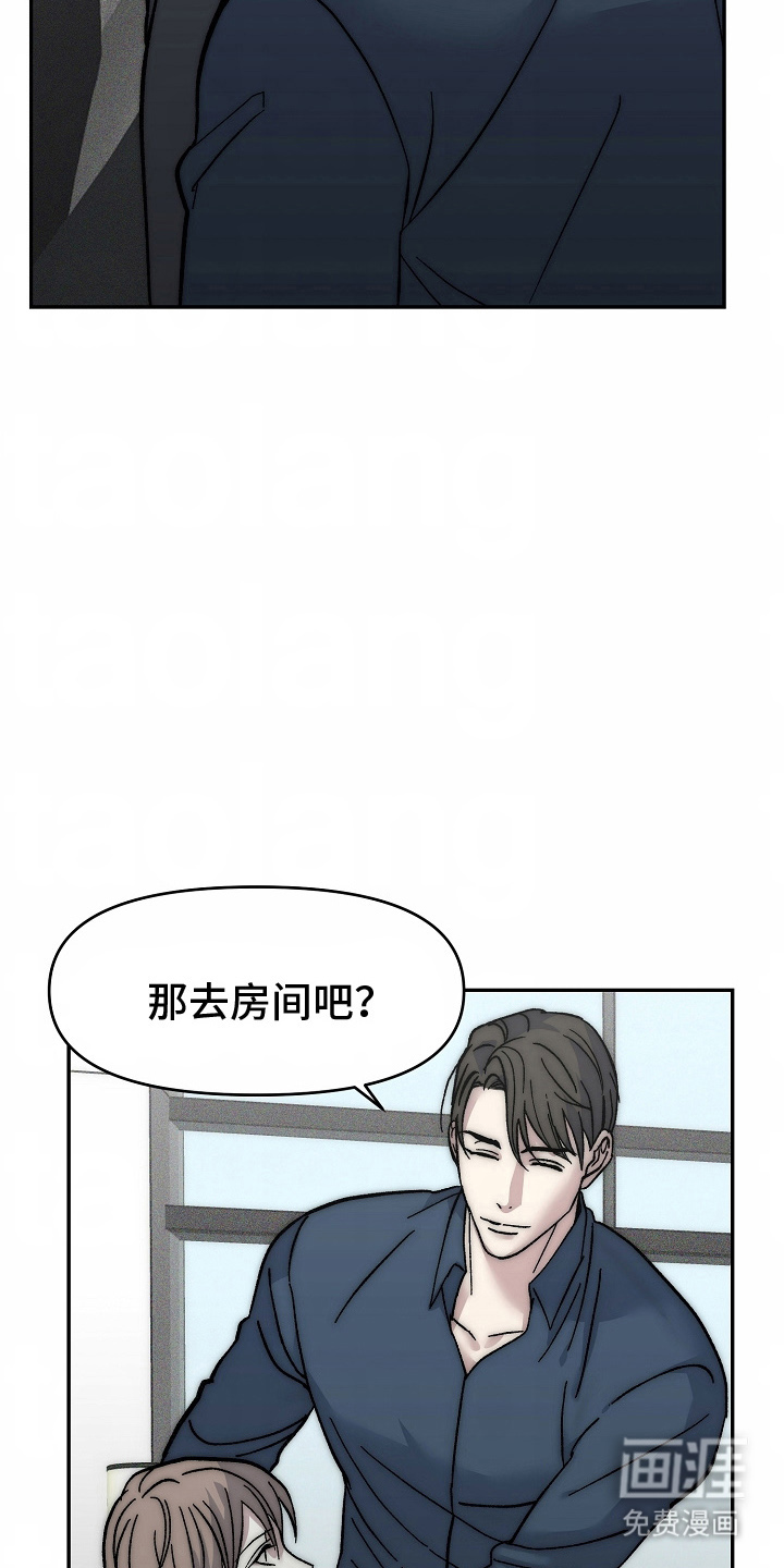 我的双胞胎男友 第16话 第7页