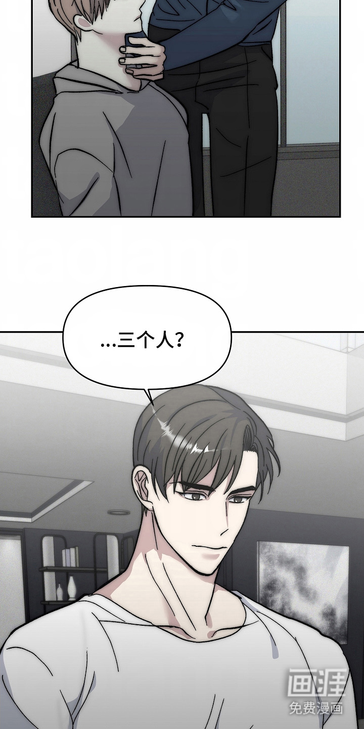 我的双胞胎男友 第16话 第8页