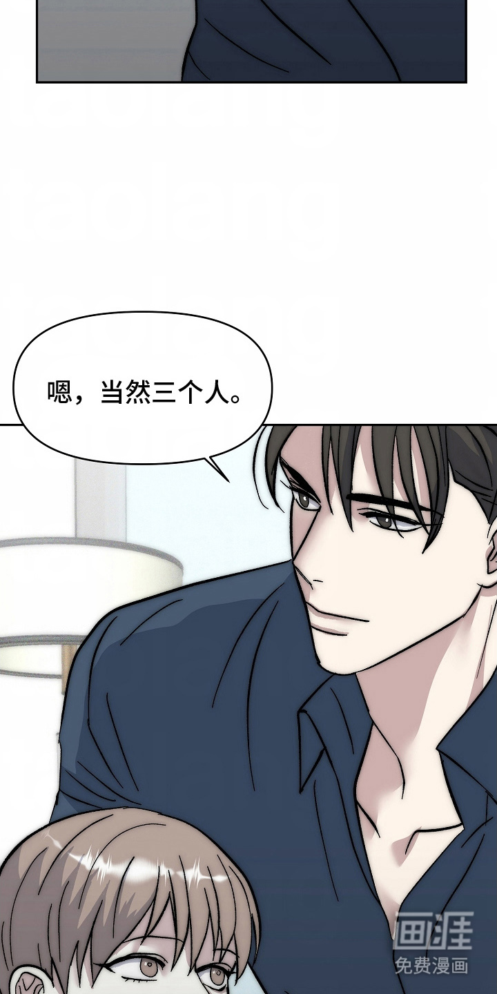 我的双胞胎男友 第16话 第10页