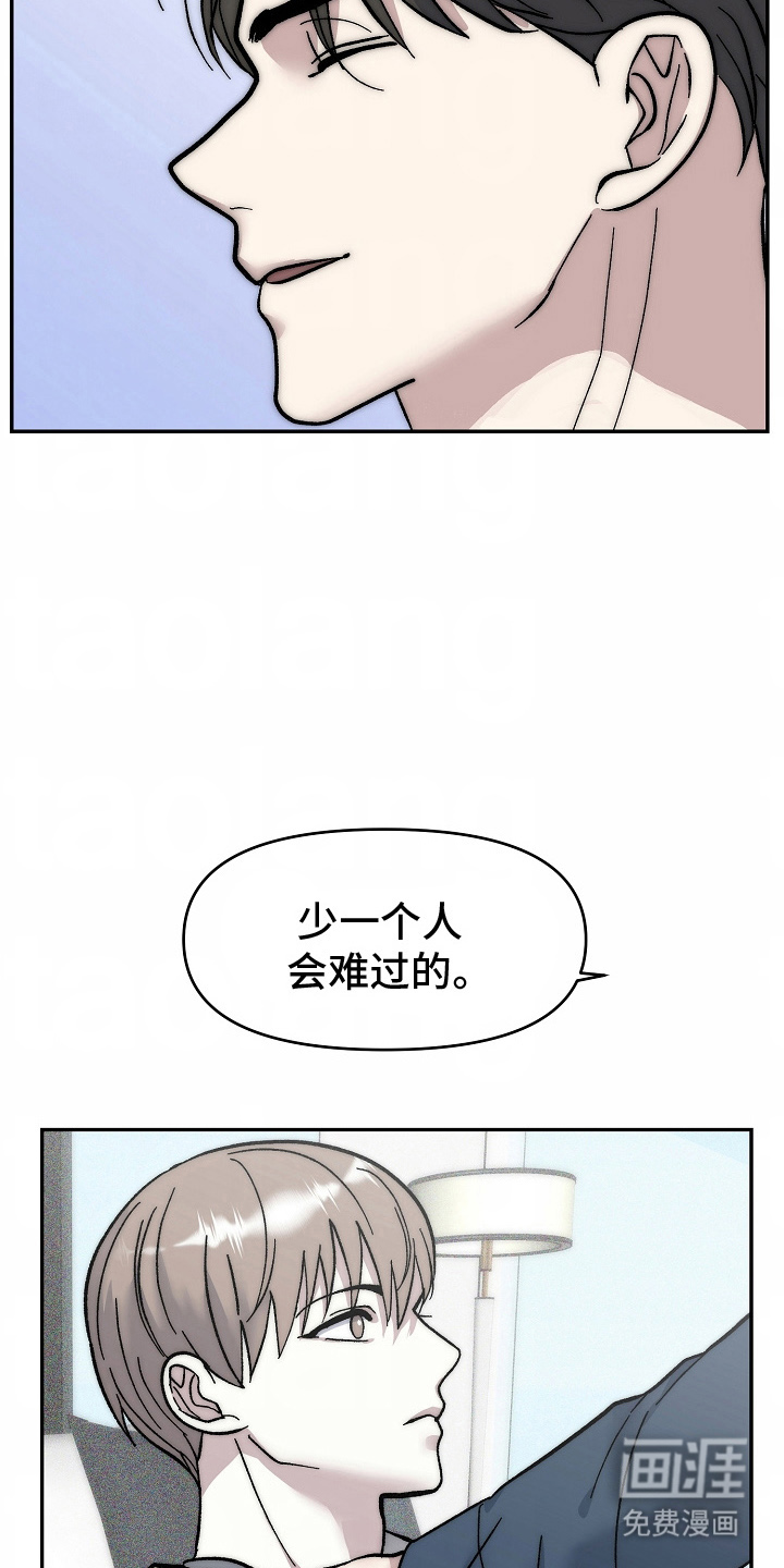 我的双胞胎男友 第16话 第12页