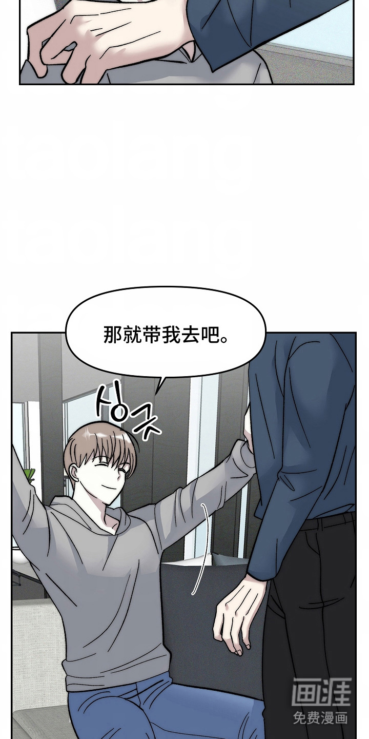 我的双胞胎男友 第16话 第13页