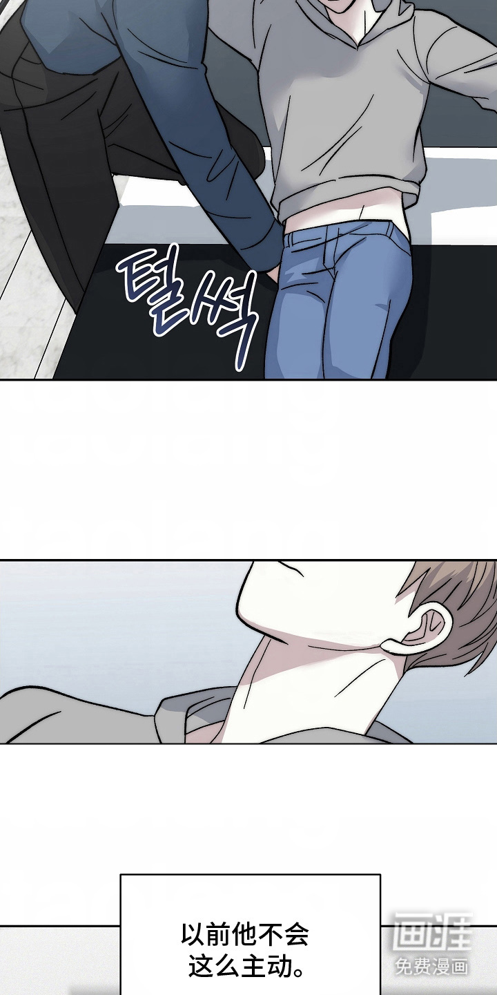 我的双胞胎男友 第16话 第16页