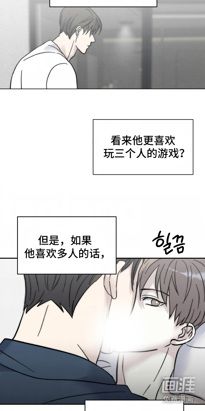 我的双胞胎男友 第16话 第17页