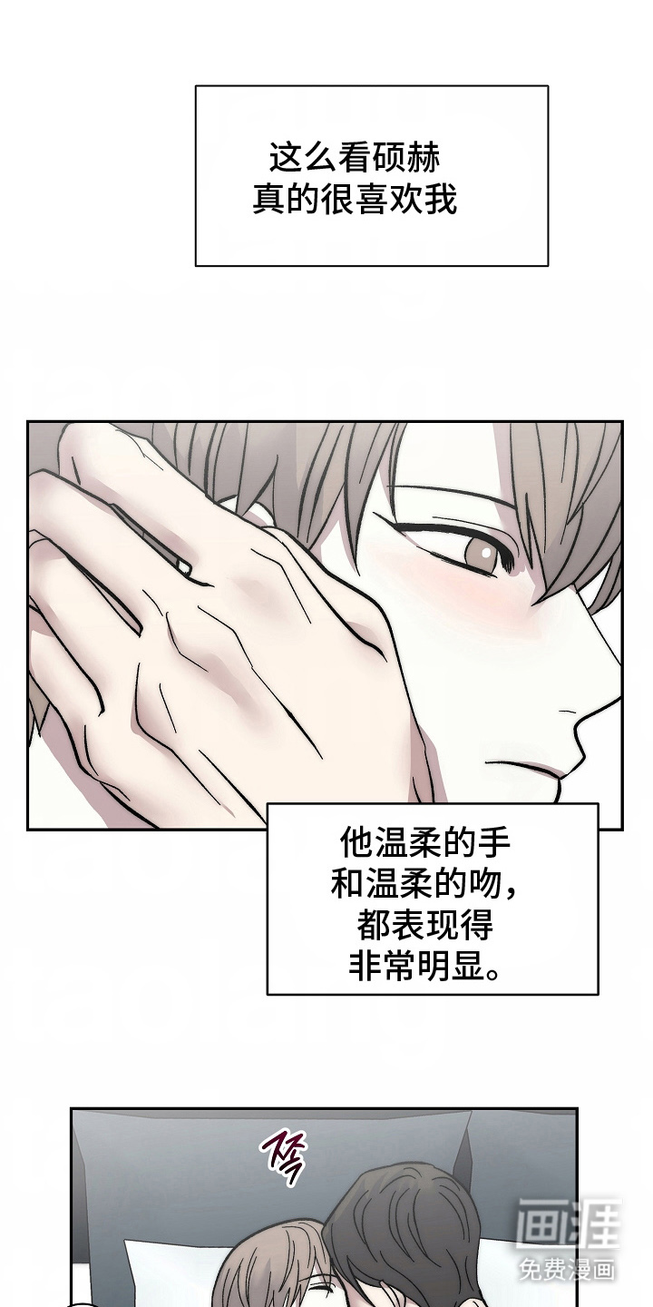 我的双胞胎男友 第17话 第0页