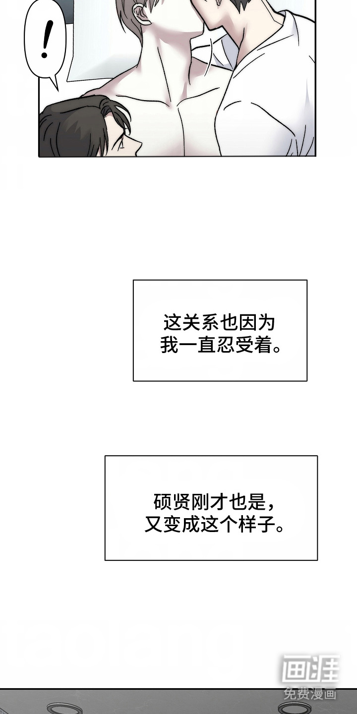 我的双胞胎男友 第17话 第1页