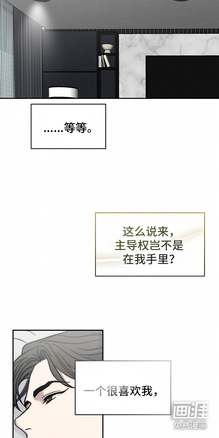 我的双胞胎男友 第17话 第2页