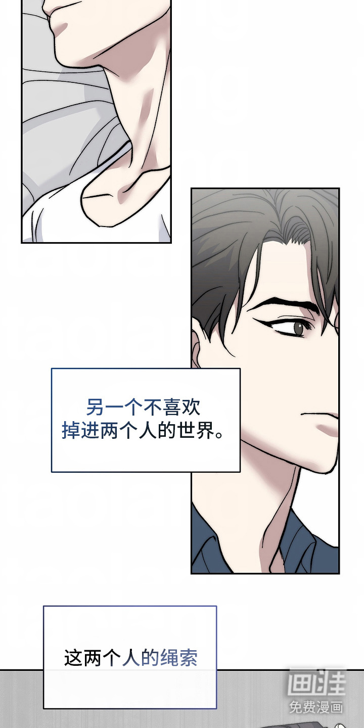 我的双胞胎男友 第17话 第3页