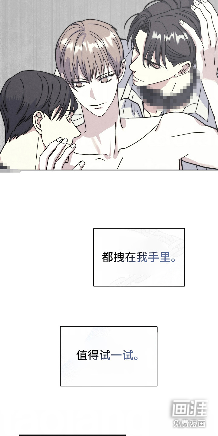 我的双胞胎男友 第17话 第4页