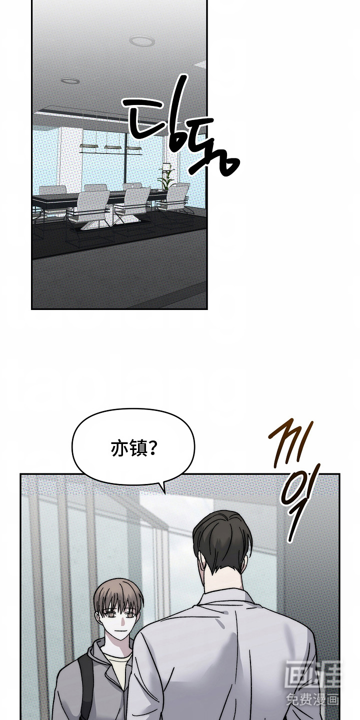 我的双胞胎男友 第17话 第5页