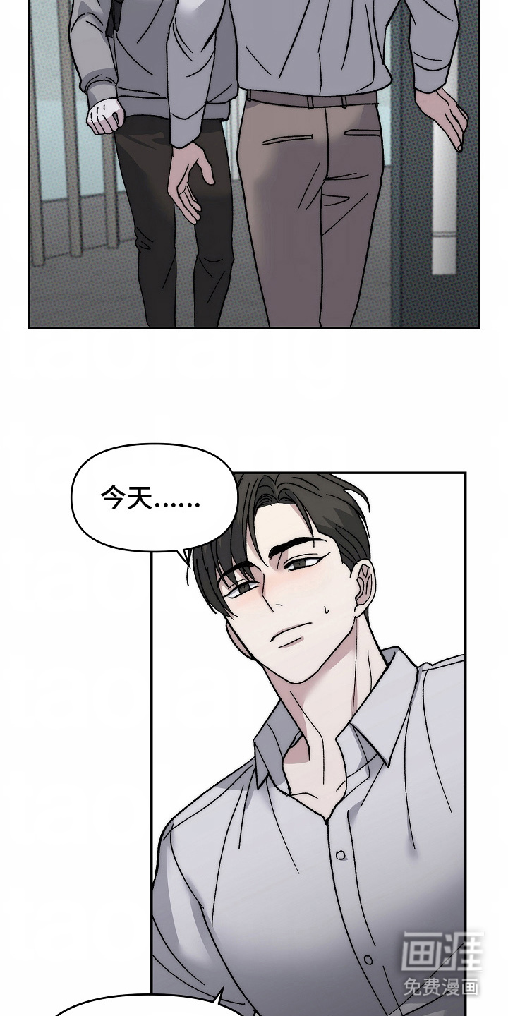 我的双胞胎男友 第17话 第6页