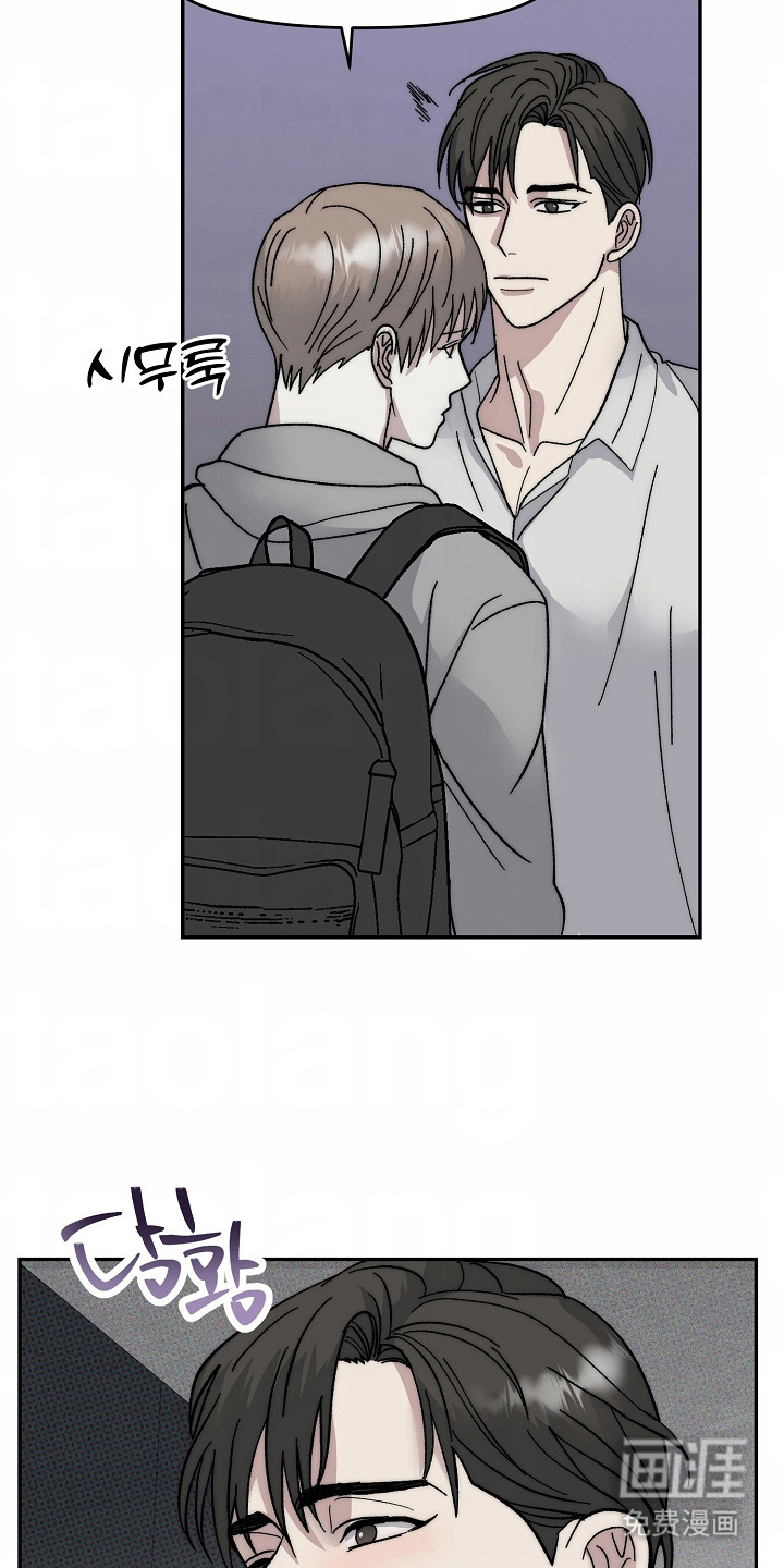 我的双胞胎男友 第17话 第11页