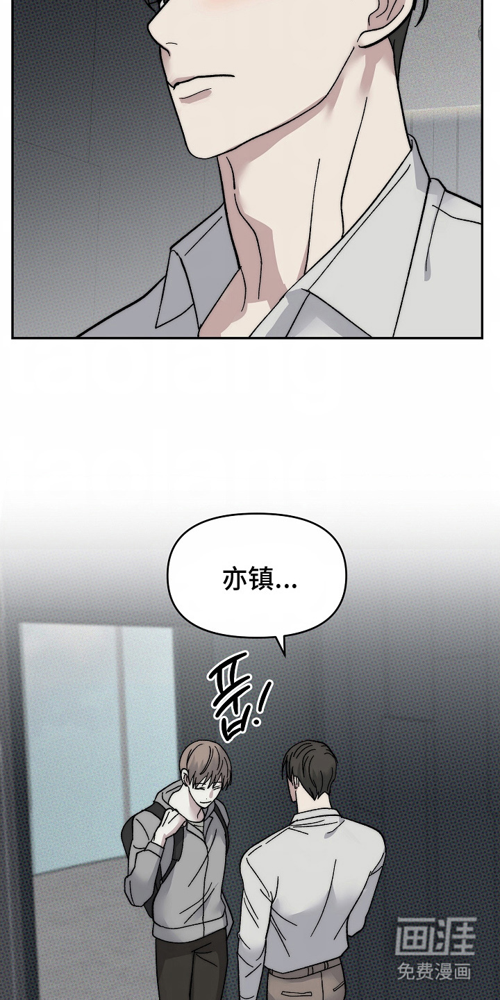 我的双胞胎男友 第17话 第12页